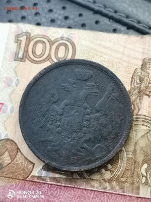 5 копьекь 1858 до 25.10.2020 22.00мск - IMG_20201023_172307_compress59