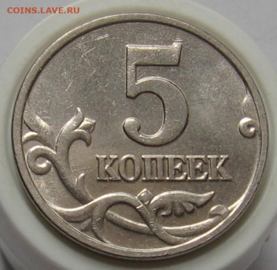5 копеек 2002 без обозначения монетного двора. До 27.10.20 - 5к2002ббР