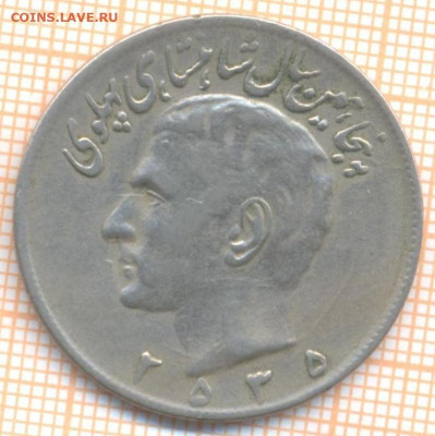 Иран 20 риалов 1976 г. , до 27.10.2020 г. 22.00 по Москве - Иран 20 риалов 1976 2089а