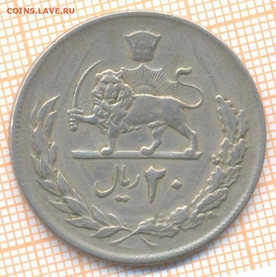 Иран 20 риалов 1976 г. , до 27.10.2020 г. 22.00 по Москве - Иран 20 риалов 1976 2089