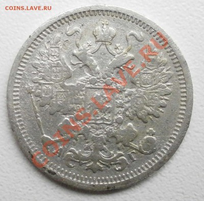 10коп 1915,19071875,1906гг до 22.09.2011г в 22.00мск. - P9210423.JPG