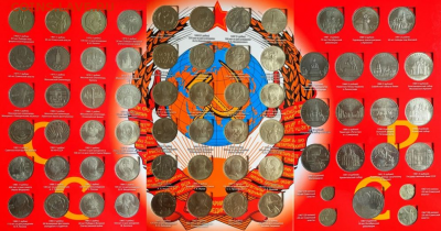 ФИКС Юб. СССР (1р, 3р, 5р список) до 22.00 мск 25.10.2020 - Юб. СССР