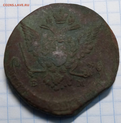5 копеек 1770г ем - 20201023_141929 (2)