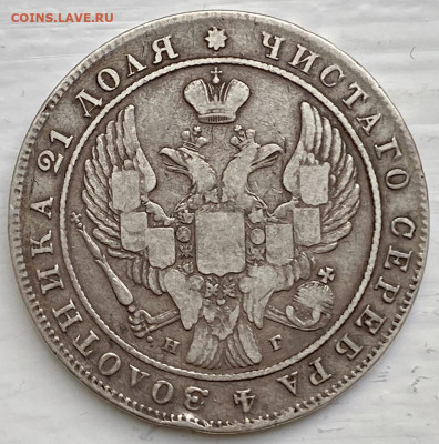 Рубли РИ, 1808-1840 гг. - 9E7EBF4F-C4ED-400C-84E4-9B0CE2725F60