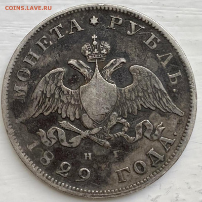 Рубли РИ, 1808-1840 гг. - 2597BF1F-C13A-4894-9BF0-76072CD47CD0