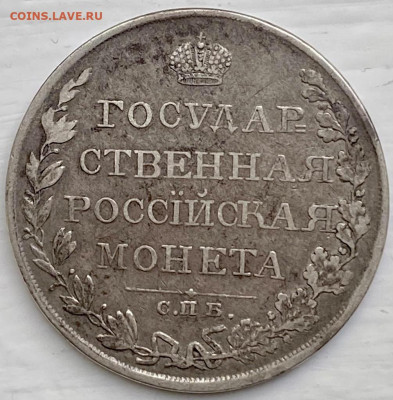 Рубли РИ, 1808-1840 гг. - B2AF70EC-4356-4BEE-86C4-F476EEACAE6F