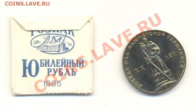 1-1965 20 лет Победе АНЦ - 20 лет анц (1)