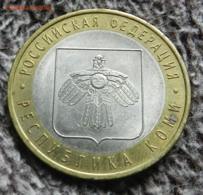10 руб. БИМ. 15 шт. Области, города и 60 лет ВОВ - DSCN2715.JPG