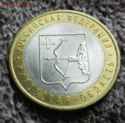 10 руб. БИМ. 15 шт. Области, города и 60 лет ВОВ - DSCN2720.JPG