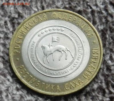 10 руб. БИМ. 15 шт. Области, города и 60 лет ВОВ - DSCN2727.JPG