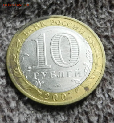 10 руб. БИМ. 15 шт. Области, города и 60 лет ВОВ - DSCN2730.JPG
