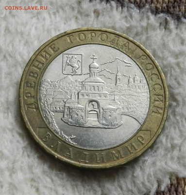 10 руб. БИМ. 15 шт. Области, города и 60 лет ВОВ - DSCN2733.JPG