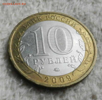 10 руб. БИМ. 15 шт. Области, города и 60 лет ВОВ - DSCN2738.JPG