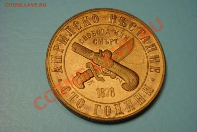 Болгария юбилейка (пополняемая) - DSC00504.JPG