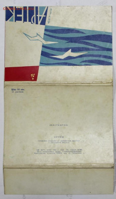 Артек. Открытки №2 - 26.10.20 в 22.00 - 1,07,19 144