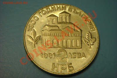 Болгария юбилейка (пополняемая) - DSC00513.JPG