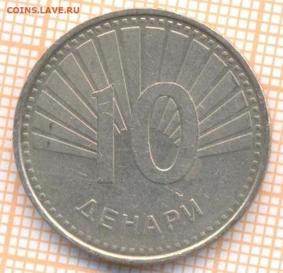 Македония 10 денаров 2008 г., до 28.10.2020 г. 22.00 по Мос - Македония 10 денаров 2008 2087