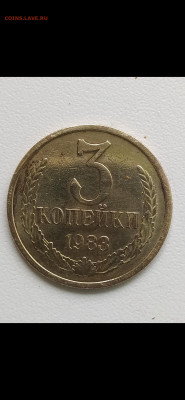 3 копейки 1983! - Screenshot_2020-10-23-21-48-41-649_com.miui.gallery