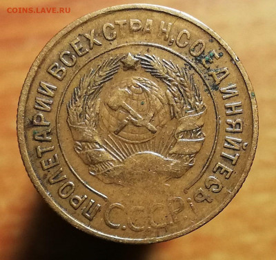 3 копейки 1932г. Красивый полный раскол. 27 окт 22:00 - IMG_20201023_021133