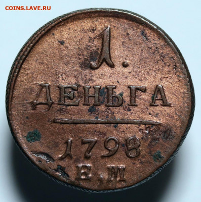 Денга 1798 кабинетная - 27-10-20 - 23-10 мск - IMG_2540.JPG