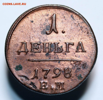 Денга 1798 кабинетная - 27-10-20 - 23-10 мск - IMG_2543.JPG