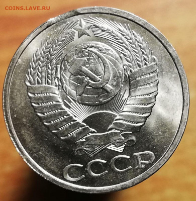 50 копеек 1983 UNC. Выкус (27 окт 22:00) - IMG_20201023_021009