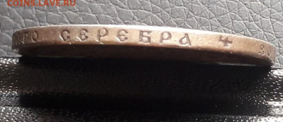 рубль 1895 года до 29.10.2020 в 22.00 - KDU0YPioyn8