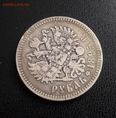 рубль 1895 года до 29.10.2020 в 22.00 - amKWcZpegY8