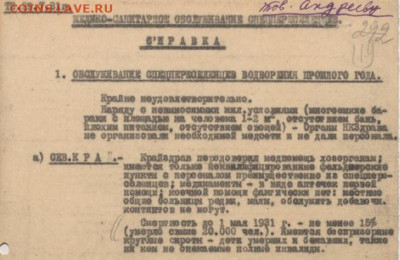 Про СССР - 1