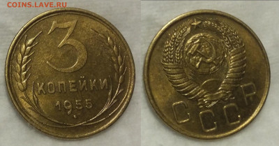 3 копейки 1955 UNC Штемпельный блеск до 25.10.2020 22:00 - Панорама3