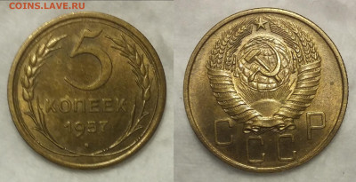 5 копеек 1957 UNC Штемпельный блеск  до 25.10.2020 22:00 - Панорама4