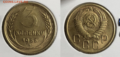 3 копейки 1956 UNC Штемпельный блеск до 25.10.2020 22:00 - Панорама8