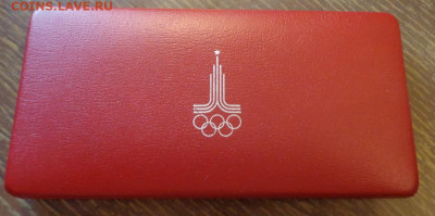 ОЛИМПИАДА-80 АЦ 6 шт. в капсулах, род. футляре 30.10, 22.00 - ОИ-80 в коробке_1.JPG