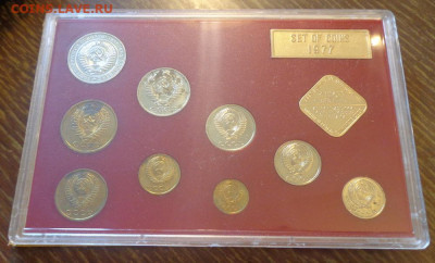 Жесткий годовой набор 1977 с конвертом до 30.10, 22.00 - Набор 1977 жесткий с конвертом_2.JPG