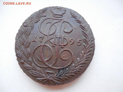 5 копеек 1795 ЕМ до 30.10.20 20:00 МСК - 0nmRref4r2o