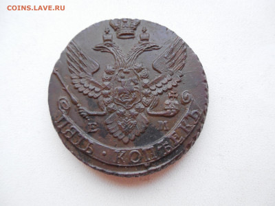 5 копеек 1795 ЕМ до 30.10.20 20:00 МСК - 3MeAaNzH-ko