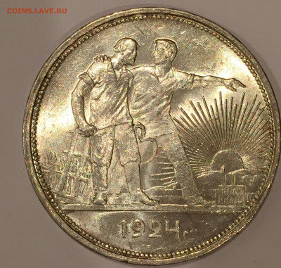 Рубль 1924 штемпельный до 30.10.20 20:00 МСК - 1.JPG