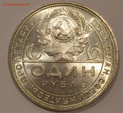 Рубль 1924 штемпельный до 30.10.20 20:00 МСК - 2.JPG