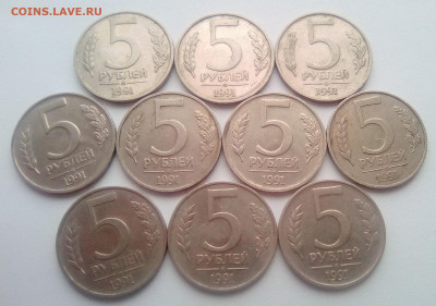 ГКЧП 5 рублей 1991 ММД 10 шт. до 26.10.20 - 1111