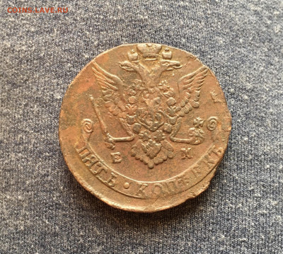 5 копеек 1778 ЕМ до 26.10.2020 в 22-00 МСК - 565B546D-111D-477B-BE4D-8F9896886B36