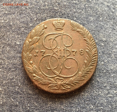 5 копеек 1778 ЕМ до 26.10.2020 в 22-00 МСК - 33A2E246-E602-45E3-BB36-79298F32E715