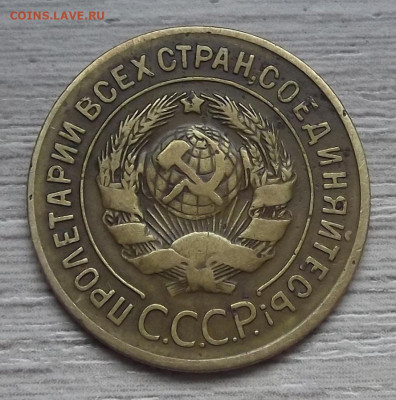 3 копейки 1927 (+бонус))) год до 28 октября в 22.00 - red3224934.JPG