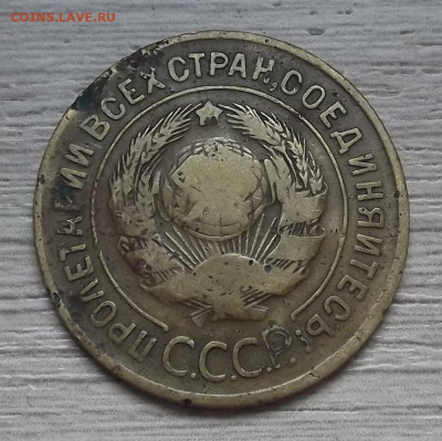 3 копейки 1927 (+бонус))) год до 28 октября в 22.00 - red3224936.JPG