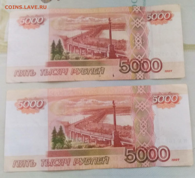 5 тысяч рублей АА и "радар", две боны - 20201024_095928-1