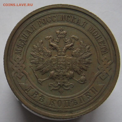 2 копейки 1915, отличная. До 27.10.20 в 22.00 - 015.JPG