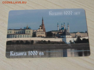 Транспортные карты России - DSC04301.JPG
