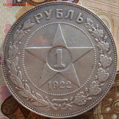 рубли 1922 АГ и ПЛ - DSC06084.JPG