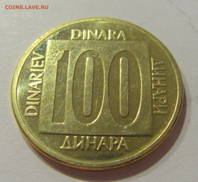 100 динар 1988 Югославия №1 30.10.2020 22:00 МСК - CIMG0380.JPG