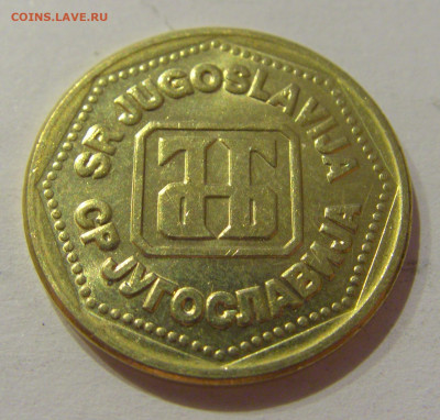 100 динар 1993 Югославия №1 30.10.2020 22:00 МСК - CIMG0390.JPG