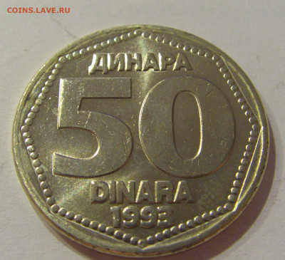 50 динар 1993 Югославия №1 30.10.2020 22:00 МСК - CIMG0396.JPG